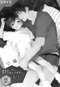 Shuumatsu wa Ojama Shitemasu