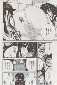 COMIC HANA-MAN 2008-06