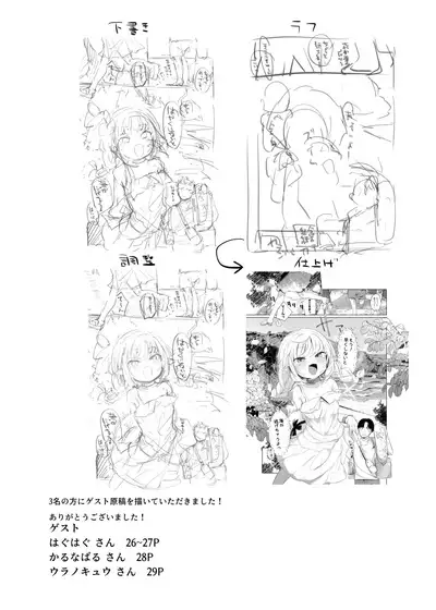 Nee, Ririmu dake o Mite