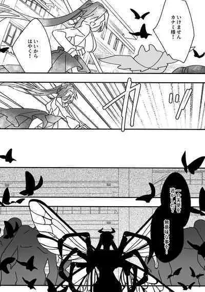 Henshin Heroine to Mascotto