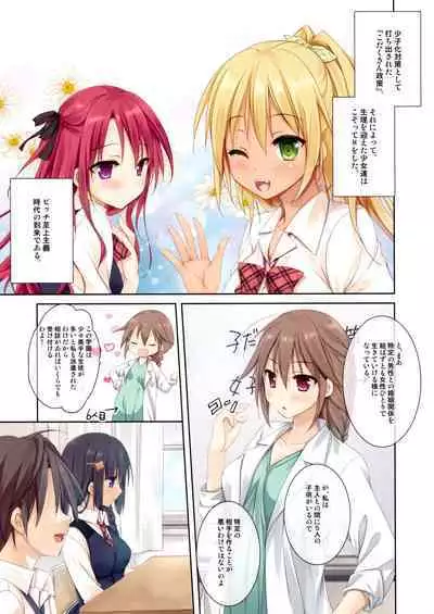 (COMIC1☆15) [KOKIKKO (Sesena Yau)] Boku no sukina bitchi Ogura Chiemi-hen