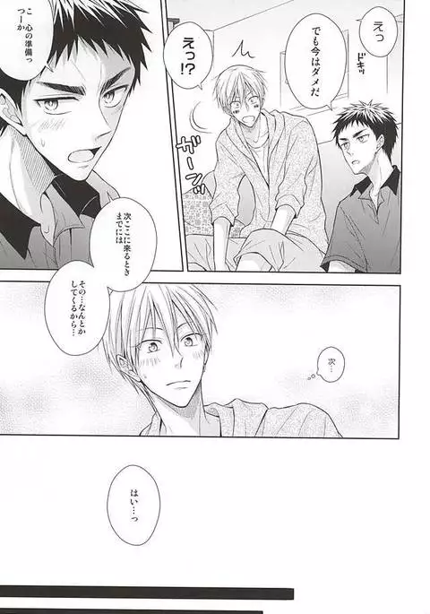 Renai Beginner ni Keiai.