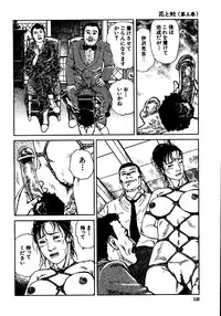 [Osada Kaname, Dan Oniroku] Hana to Hebi 3