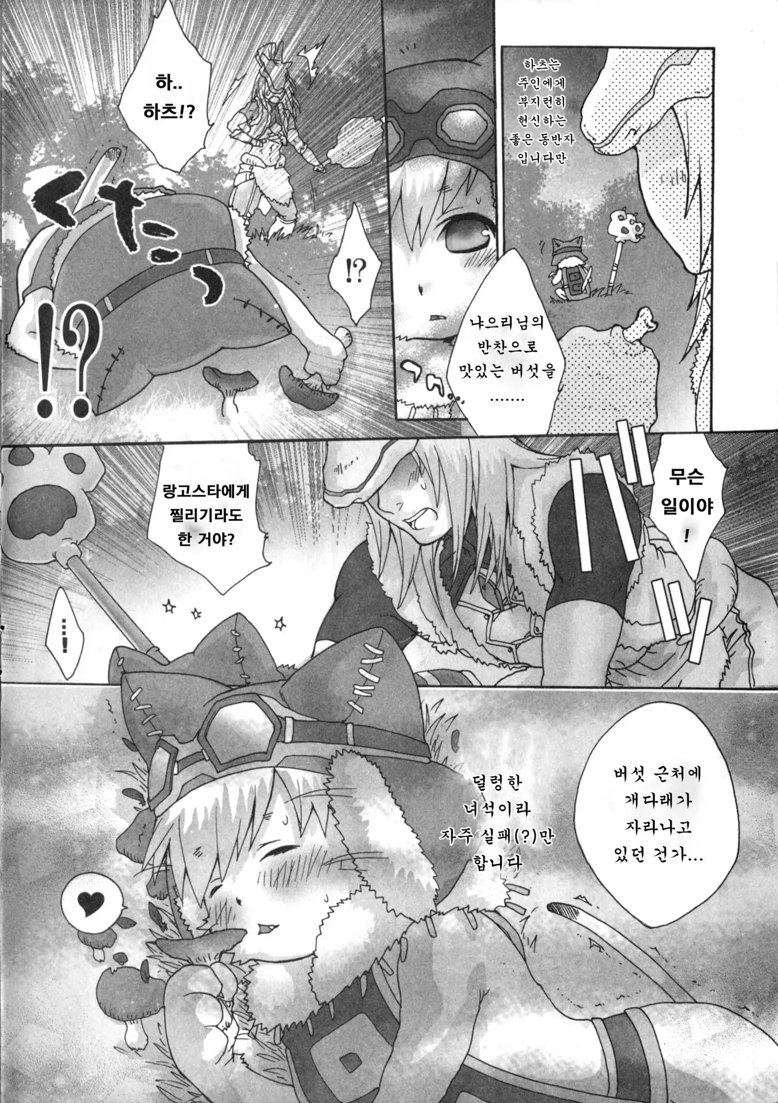 Motto! Itsudemo Airuu