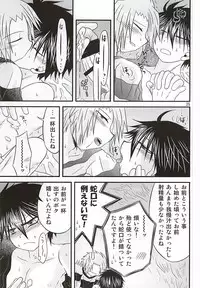 (SUPER24) [Oumaga. (Yuunami)] Yoiko no Sentan Kyoufushou Kokufuku (Senyuu.)