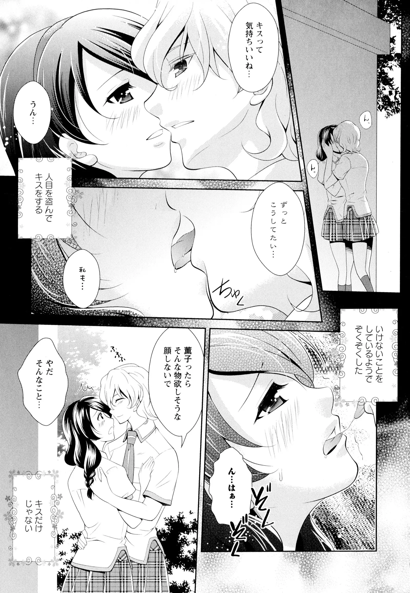 彩百合 Vol.5