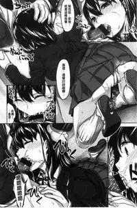 [Hinasaki Yo] Houkago no Sasayaki | 放課後的細語呢喃 [Chinese]