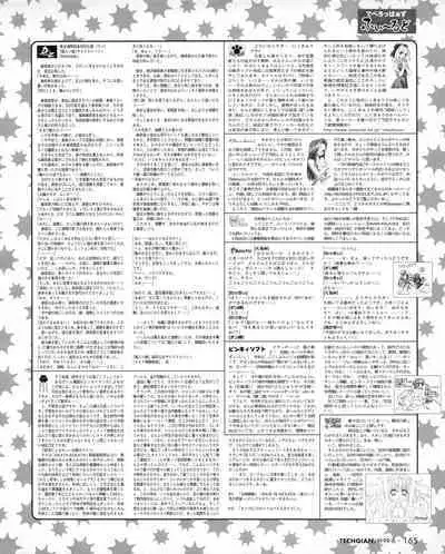 Tech Gian 032