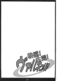 (C79) [Katamimi Buta (Kan Koromoya)] Kaikan! Seikan! Valkyria! (Valkyria Chronicles)