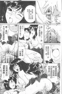 [Tukimi Daifuku] Waisetsu Shoujo [Chinese]