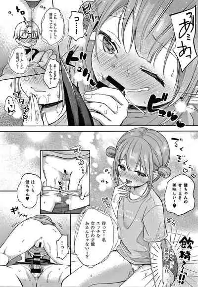 Kokoro ga Yomeru Kare to, Ecchi na Mousou o Suru Kanojo.