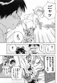 [Iogi Juichi] Magetsukankitan Vol 03