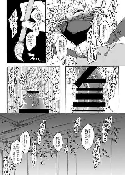 Kusuguri Goumon Teikoku 2