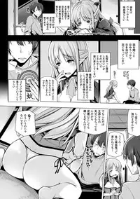 [Yoshida] Himegoto Gadget [Digital]