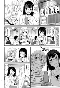 [Otono Natsu] Hataraku Onnanoko -Onnakyoushi Hen 1~3-