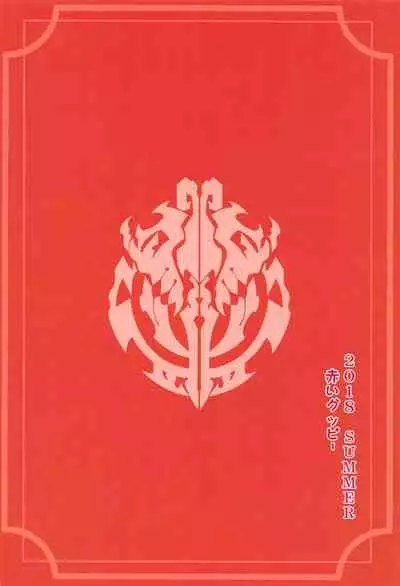 Goranshin Nasai! Ainz-sama