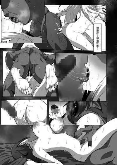 [Eruunagi (Eruu)] Midareru Kizuna (Xenoblade Chronicles 2) [Chinese] [空気系☆漢化] [Digital]