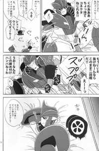 [Emoda] Knock Me Out (Kinlin Park)