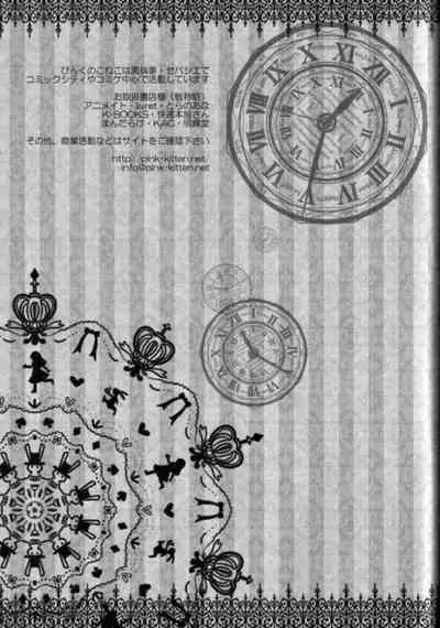 (C79) [Pink Kitten (Naokichi.)] caramel (Kuroshitsuji) [English] [Prince-Lordie]