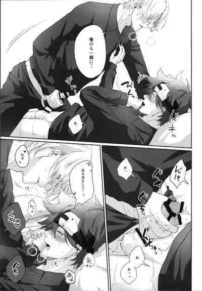 Shūgakuryokō demo shishunki no yokujō wa kankeinai!