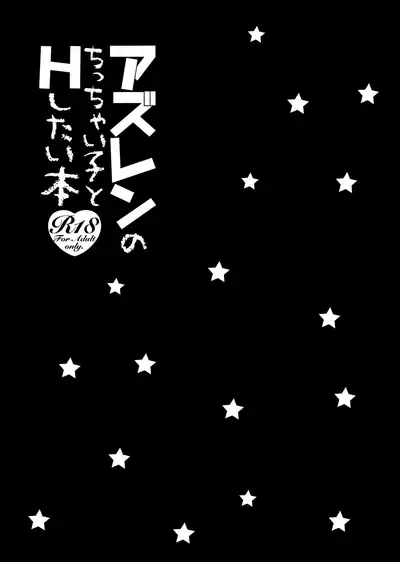 AzuLan no Chicchai Ko to H Shitai Hon