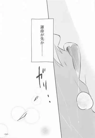 hatsujoomegahaummeiniaragaenai