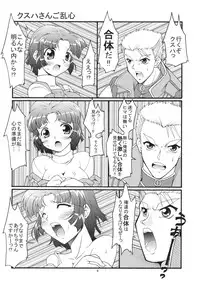 (C69) [FESTA. (Yoshitani Motoka)] X-ha (Super Robot Wars)