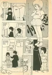 [Uchiyama Aki] Nugasekko