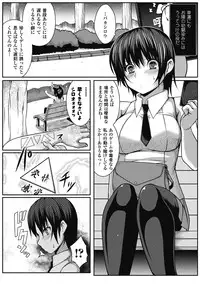 [Anthology] Comic Unreal Chounouryoku de Yaritai-Houda Vol. 2 [Digital]