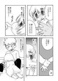 [Inishie no Nushi (Silhouette Sakura)] Blümenblatt (Shingeki no Kyojin) [Digital]