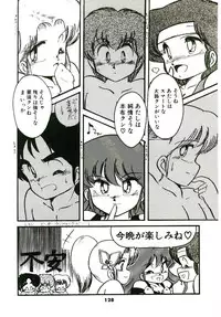 [Hibiki Jun] Dokidoki A Taiken