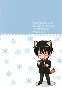 (C76) [Aspergillus (Okara)] Sweet Handler (Amagami)