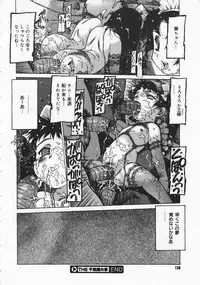 Comic Megastore 2001-06