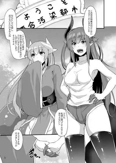 Futanari Yuri Tokuiten