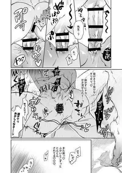 [Harinezuminojirenma [Mochiwakamaru] Sui - to - Majikku - Panikku (Fire Emblem: Three Houses)