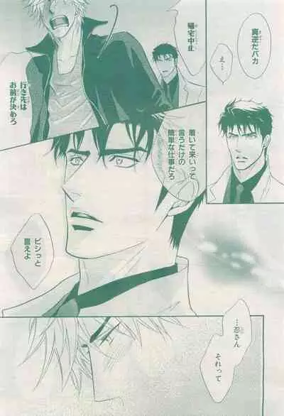 BE・BOY GOLD 2015-04