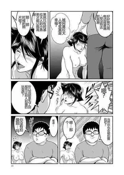 [Sae (Umiyama Misaki)] Bitch & Slave & Analmania [Digital] [Chinese]