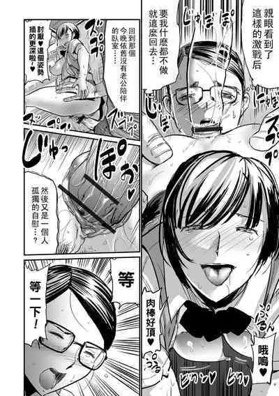 Hitozuma Muremure Shichakushitsu