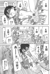 (C63) [Petit Bunny (Shimazaki Lem)] Chiyo Champloo (Azumanga Daioh)