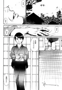 [Daisuke Mayumi] Mesu Neko no Nioi