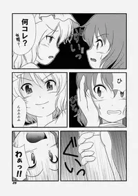 (SC32) [Kieyza cmp (Kieyza)] TOHO N+ FCR (Touhou Project)