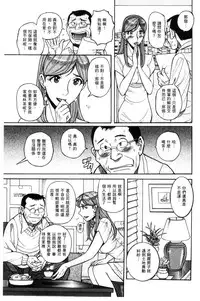 [Kojima Miu] Nerawareta Inshuu Jukujo Musebi Naki Acme Zuke | 被狙擊的淫臭熟母嗚咽哭泣的高潮醃漬 [Chinese]