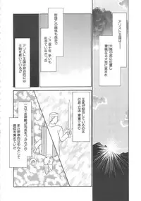 [Taira Hajime] Bad Moon...