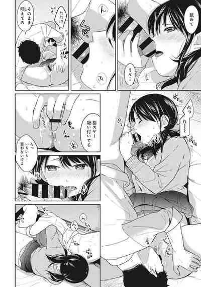 1LDK+JK Ikinari Doukyo? Micchaku!? Hatsu Ecchi!!? Ch. 1-28