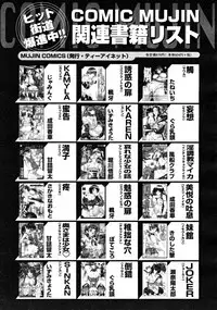 COMIC MUJIN 2008-12