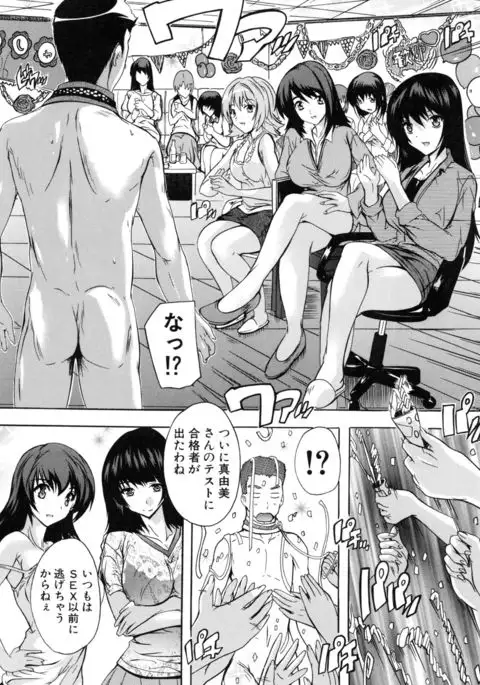 Juumin Zenin Ninshin Kibou!? Joshiryou Kanrinin