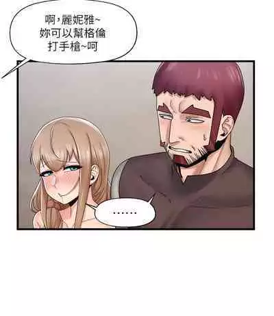 King of hypnotist in Isekai (21-30)-chinese