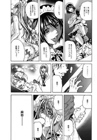 [Tachibana Naoki] Ryoujoku Kyoushitsu