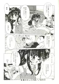 [Oowada Tomari] Pure Prisms