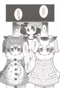 (COMIC1☆11) [Nanafundou (Nananana Nanana)] Hakase no How to Hanshoku (Kemono Friends)